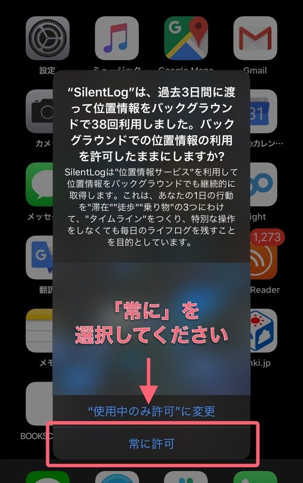 ios13-locations